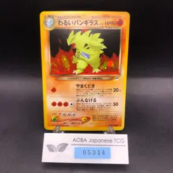 Dark Tyranitar Holo No.248 Neo 4 Destiny - Japanese Pokemon Card - 2001 - Image 1