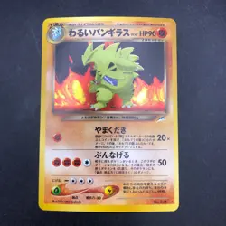 Dark Tyranitar Holo No.248 Neo 4 Destiny - Japanese Pokemon Card - 2001 - Image 2