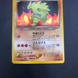 Dark Tyranitar Holo No.248 Neo 4 Destiny - Japanese Pokemon Card - 2001 - Image 4