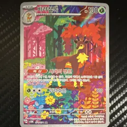 Pokemon Sawsbuck Art Rare Holo Scarlet & Violet 074/071 130HP 110 Korean - Image 1