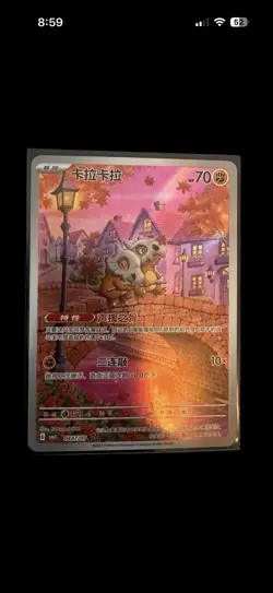 Pokemon TCG S-Chinese Cubone 0407/07 Full Art Holo Rare Card - Image 1