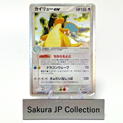 SWIRL Dragonite ex Holo 038/054 Rulers of the Heaven Unlimited Pokemon Japanese - Image 1