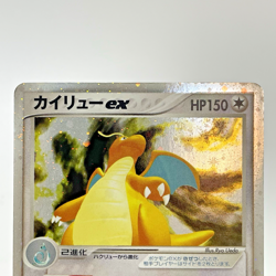 SWIRL Dragonite ex Holo 038/054 Rulers of the Heaven Unlimited Pokemon Japanese - Image 3