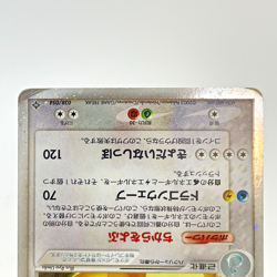 SWIRL Dragonite ex Holo 038/054 Rulers of the Heaven Unlimited Pokemon Japanese - Image 4