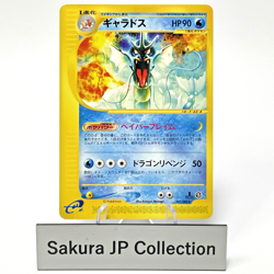 Gyarados 027/088 E-Series Mysterious Mountain 1st Ed Japanese Pokemon 2002 MP - Image 1