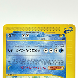 Gyarados 027/088 E-Series Mysterious Mountain 1st Ed Japanese Pokemon 2002 MP - Image 3