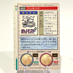 Venusaur Blastoise Bandai Carddass No. 003 009 Red Prism Holo Japanese Pokemon - Image 5