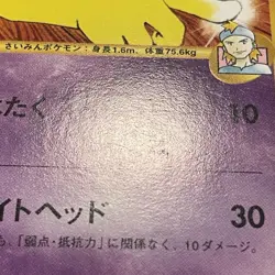 Morty's Hypno Marowak Noctowl Misdreavus VS series 1st Edition Japanese Pokemon - Image 5