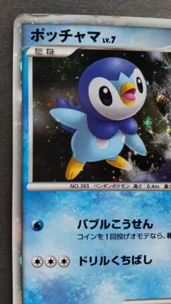 Piplup Pokemon Card Japanese Nintendo Game Rare 002/009 Holo F/S - Image 2