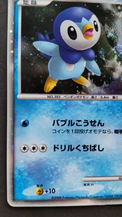 Piplup Pokemon Card Japanese Nintendo Game Rare 002/009 Holo F/S - Image 3