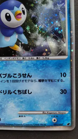 Piplup Pokemon Card Japanese Nintendo Game Rare 002/009 Holo F/S - Image 4