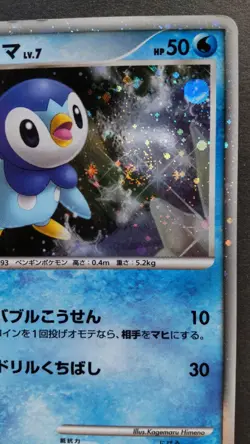Piplup Pokemon Card Japanese Nintendo Game Rare 002/009 Holo F/S - Image 5
