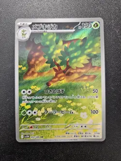 Pokemon Japanese Sawsbuck AR White Flare SV11W 092/086 NEAR MINT - Image 1