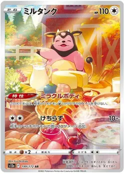 Pokemon Card Miltank 199/172 AR s12a VSTAR Universe Japanese NM - Image 1