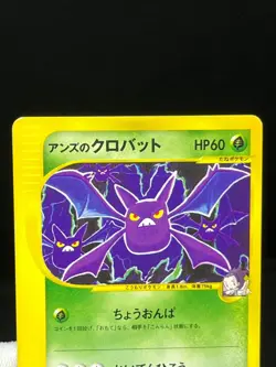 (LP) Janine's Crobat Shuckle 066 067 119/141 VS 1st Ed Japanese Pokemon Card #5 - Image 3