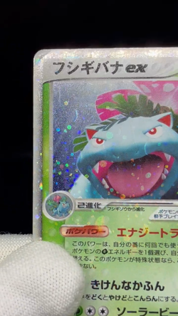 (HP) Charizard & Blastoise & Venusaur ex 012/052 Set Japanese Pokemon Card - Image 2