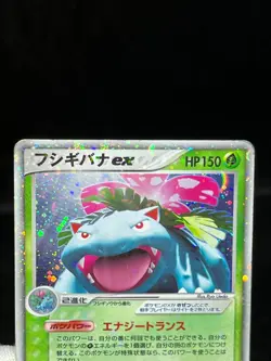(HP) Charizard & Blastoise & Venusaur ex 012/052 Set Japanese Pokemon Card - Image 4