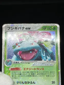 (HP) Charizard & Blastoise & Venusaur ex 012/052 Set Japanese Pokemon Card - Image 5