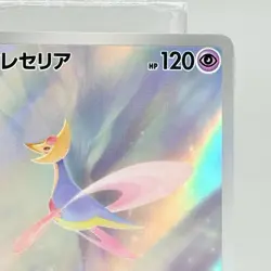 Cresselia AR 071/064 SV6a Night Wanderer Pokemon Card Japanese NM - Image 3