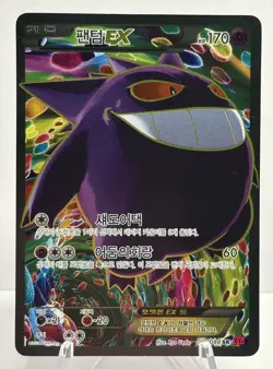 Gengar EX 090/088 Xy4 Phantom Gate Holo Korean Card Full Art SR XY Light Play - Image 1