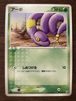 Pokemon Cards Japanese EX Team Magma vs. Team Aqua Two Ambitions Set Cards 2003 - Image 2