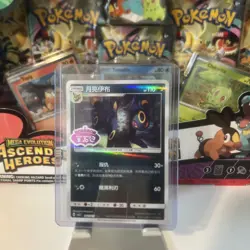 Pokemon TCG Umbreon Stamped Holo 0611/15 Gem Pack Vol. 2 Simplified Chinese - Image 1