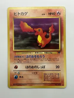 Pokemon TCG: Charmander No. 004 - Team Rocket JAPANESE - Image 1