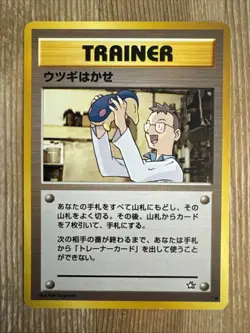 Professor Elm Neo Genesis Pokemon Japanese DMG - Image 1