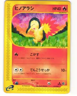 Cyndaquil Pokemon TCG E Starter Deck 013/029 MP - Image 1