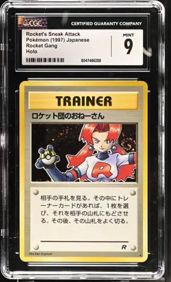 Rocket's Sneak Attack Pokemon 1997 Japanese Rocket Gang Holo Swirl Rare CGC 9 MT - Image 1