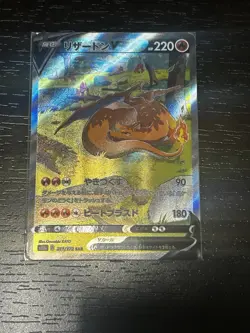 Charizard v 211/172 SAR S12a VSTAR Universe Japanese Pokemon Card TCG NM! - Image 1