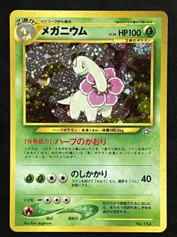 Pokemon Japanese Meganium Holo Promo - Neo Premium File #154 LP - Image 1