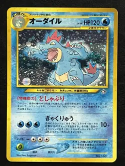 Pokemon Japanese Feraligatr Holo Promo - Neo Premium File #160 LP2 - Image 1