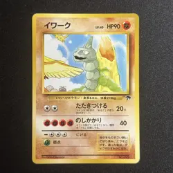 Onix No. 095 | Southern Islands Promo | Pokemon TCG | Japanese Vintage | NM - Image 1