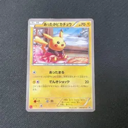 【HP】 Warm Pikachu 097/XY-P Uniqlo Promo Pokemon Card Japan 2014 - Image 1