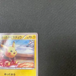 【HP】 Warm Pikachu 097/XY-P Uniqlo Promo Pokemon Card Japan 2014 - Image 3