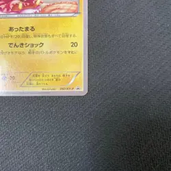 【HP】 Warm Pikachu 097/XY-P Uniqlo Promo Pokemon Card Japan 2014 - Image 4
