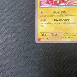 【HP】 Warm Pikachu 097/XY-P Uniqlo Promo Pokemon Card Japan 2014 - Image 5