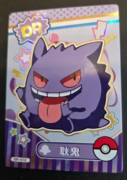 Gengar DR - DR-012 - Mengka Pokemon Cards - Image 1