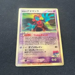 Sky-Splitting Deoxys Lenticular VS 3D movie promo Pokemon card 2004 JPN - Image 1