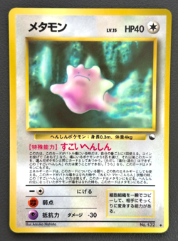 Pokemon - Ditto Old Back Expansion Sheet 1 No. 132 1998 Vending Series 2 (LP) - Image 1