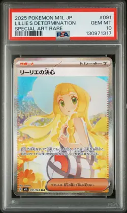 2025 POKEMON JPN M1L-MEGA BRAVE SPECIAL ART RARE LILLIE'S DETERMINATION PSA 10 - Image 1
