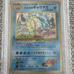 1998 POKEMON JPN GYM #130 MISTY'S GYARADOS-HOLO PSA 10 - Image 3