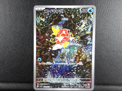 Magikarp 【AR】{080/073} [SV1a] Triplet Beat Pokemon Card Japanese - Near Mint - Image 1