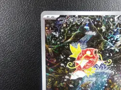 Magikarp 【AR】{080/073} [SV1a] Triplet Beat Pokemon Card Japanese - Near Mint - Image 2