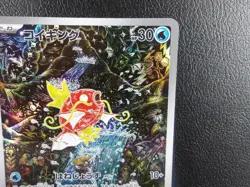 Magikarp 【AR】{080/073} [SV1a] Triplet Beat Pokemon Card Japanese - Near Mint - Image 3