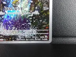 Magikarp 【AR】{080/073} [SV1a] Triplet Beat Pokemon Card Japanese - Near Mint - Image 5