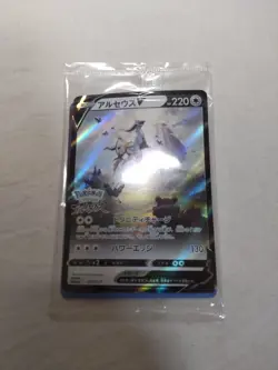 Sealed Arceus V 267/S-P Japanese Promo Pokemon Card 4737 - Image 1