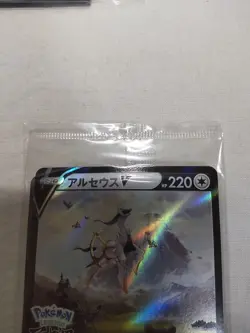 Sealed Arceus V 267/S-P Japanese Promo Pokemon Card 4737 - Image 2