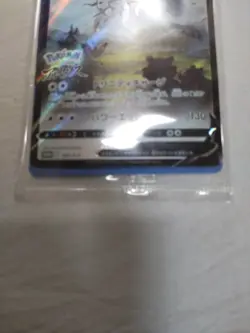 Sealed Arceus V 267/S-P Japanese Promo Pokemon Card 4737 - Image 3